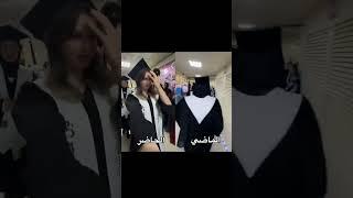 تخرج لاناولين مين أحلا 