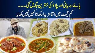 Old Karachi Kay Khanay | Sasti Biryani Korma Pata