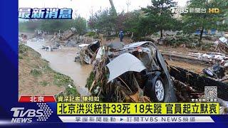 極端氣候 陸又發射 一枚「環境減災衛星」｜TVBS新聞 @TVBSNEWS01