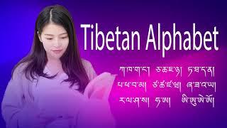 Tibetan Alphabet - Tibetan Alphabet for Beginners | How to Read Tibetan Alphabet