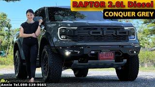 Next-Gen RAPTOR 2.0L Diesel สีพิเศษ By Annie Tel.098-539-9665