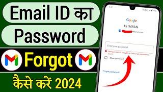 Email password forgot kaise kare | How to forgot Email password | How to forgot Email password