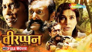 वीरप्पन: एक जंगली योद्धा | Veerappan Story | Best Hindi Dubbed Movies | Full Film| HD