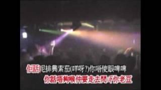 你老豆索K MP4 LMF 你老豆咪索K MTV【清畫面版 】disco music  ㊣_㊣