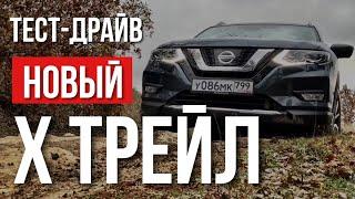 Nissan X Trail 2019 Тест драйв. Новый Ниссан Х Трейл или Форестер