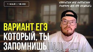 ЖОСТКИЙ ВАРИАНТ ЕГЭ 2024  | МАТЕМАТИКА ПРОФИЛЬ