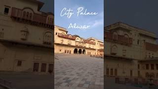 Alwar ka City Palace  | Alwar City Travel Guide #alwar #shorts #ytshorts #trending