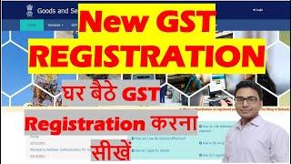 GST Registration Process | घर बैठे GST रजिस्ट्रेशन करे | (Step by Step Demo in Hindi)