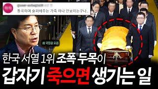 재벌 회장님이 된 조폭 두목?! 한국 조폭의 계보와 악랄했던 조직 두목들의 근황 | 랭킹초대석 (채성준 교수)