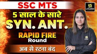 SSC MTS Synonyms-Antonyms | 5 साल के Most Asked Words | Rapid Fire English | By Pratibha Ma'am