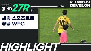 HLㅣ2024 DEVELON WK_27R(106)ㅣ세종스포츠토토 Sejong vs 창녕WFC Changnyeong - 2024.09.19ㅣ세종시민운동장