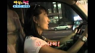 Happiness in \10,000, Yoo Se-yoon(2), #14, 유세윤 vs 유리(2), 20060729