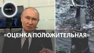 Армия России пересекла границу с Украиной в Курской области | Путин и Трамп о переговорах