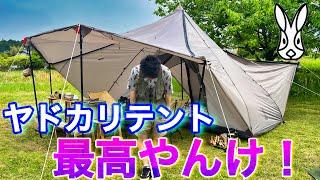 ヤドカリテント徹底解説！知られざる真実…