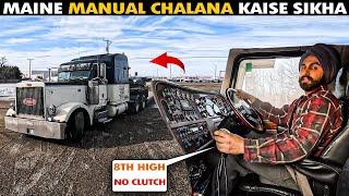 Canada me 18 Gear wala TRUCK Kaise Chalate hai?  