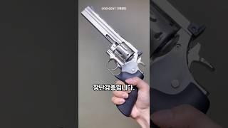 가장 완벽한 리볼버 장난감총ㅣ풀메탈 덴웨슨 715