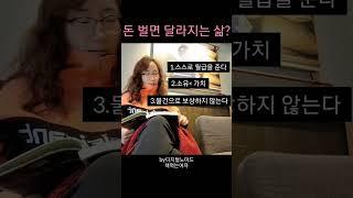 1인 기업 디지털노마드하는 법