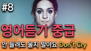 [영어듣기중급] 100% 리얼 대화 들어보셨나요? 이게 리얼 미국인과 영국인의 대화입니다.