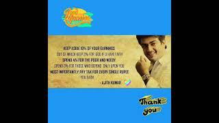 Ajith Kumar : How to use our 10% of savings from our earnings - Tamizhan Encyclopaedia.