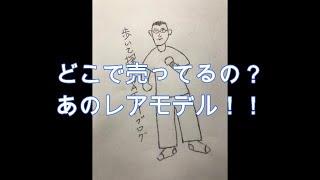 【腕時計】どこで手に入れるの？あのレアモデル！！（腕時計紹介）