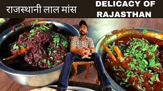 World famous राजस्थानी लाल मास | Complete authentic recipe by Hukum Singh jaipuri | Jaipur Food Tour