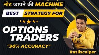 नोट छापने की Strategy For Option buyers || Life Change कर देगी ||  #asliscalper #drvipulkaushikk