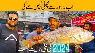 Lahore Lohari Gate Fish Market Latest Rate List Update | Ab Lahore Fish Market se Fish Nahi Mile Gi.