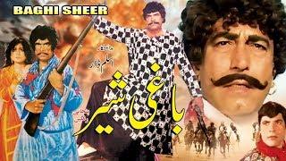 BAGHI SHER (1983) - SULTAN RAHI, DURDANA REHMAN, MUSTAFA QURESHI - OFFICIAL PAKISTANI MOVIE