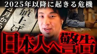 ※2025年はもっと悪くなる※103万円の壁見直し必須！政府が気づくべき問題を解説【 切り抜き 2ちゃんねる 思考 論破 kirinuki きりぬき hiroyuki 日本 政治 経済 税金 】