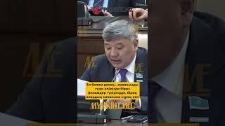 #ЖанарбекӘшімжанов #депутат #мәжіліс