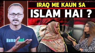 Iraq me Kaun sa Islam Chal Raha hai ? इराक में कौन सा इस्लाम चल रहा है ?