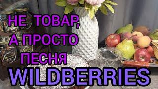 🟣WILDBERRIES ОЗОННАКУПИЛА ВСЕГОМОРКОВНЫЙ ПИРОГ