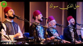 يا الله شدوالرحايل - أنا ضيفك - يا اهل المدينة -على أرض الهادي - جل الذي سواك | Al Marashli Ensemble