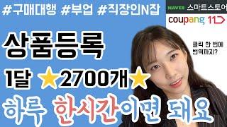 해외구매대행 상품등록 할 때 요즘 누가 중국어 그대로 올려? (윈들리)