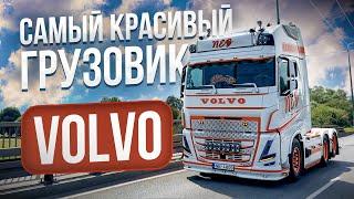 VOLVO FH500 holland style tuning in Riga 2024 #pavelkorol