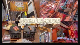 [Osaka vlog] 오사카 커플여행 1일차부터 알차게   아시아나항공 | 도톤보리 | 구로몬시장 | 도구야스지상점 | 모토무라규카츠 | 테바사키 | 참치뱃살초밥