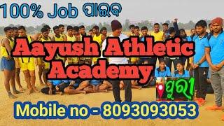 Defence Job ପାଇଁ ନୂଆ Academy || Best Defence Job Academy to Puri || Aayush Athletic Academy in Puri