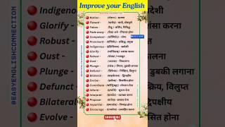 New vocabulary words for daily use  New difficult words with meaning  #english #ielts #shorts #yt