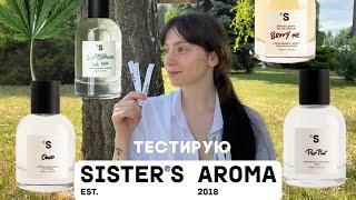 ТЕСТИРУЮ АРОМАТЫ SISTERS AROMA |  ONCE , BERRY ME, PUR PUR, LIKE CANNABIS, SUGAR PORN