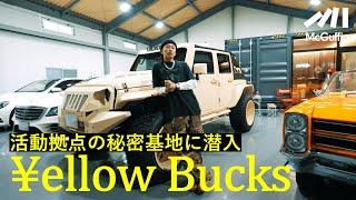 【¥ellow Bucksの作業場】数々の名曲が生まれたスタジオ、ベンツやJeepが並ぶ車庫、トップラッパーのプライベートに迫る！