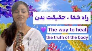 رمز کائنات 4 عنصر اصلی | با این حس ها پاکسازی کن The secret of the universe