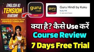 Guru App Kaise Use Kare | Guru App Free Trial | Guru Hindi App Review | Guru Hindi by Kuku