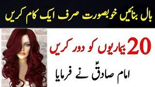 Tib e masoomeen | beautiful hair | tib e ahlibait | kangi karna in islam |combing | islamic advisor