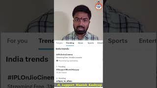 #viral Manish Kashyap ek number per chal Raha hai #teducation #shortvideo #viral