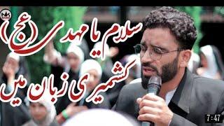 Salam farmandeh kashmiri version 2022 || Ashiq Hussain Rather || #salamfarmande