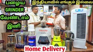 Cheapest Wet Grinder | Portable Wet grinder | Tilting Wet Grinder | table top grinder | Namma MKG