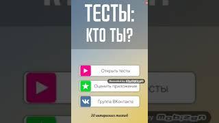 Решаю тест кто ты из смешариков?