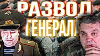 ПОЛКОВНИК ГРОМ И ГЕНЕРАЛ ГЕНШТАБА !