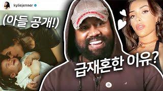 이별 후 아들 공개한 카일리 & 칸예가 2주 만에 재혼한 이유🫢