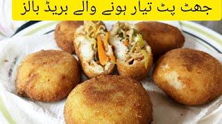 Delicious chicken bread balls to wow your guests |Superchef recipes